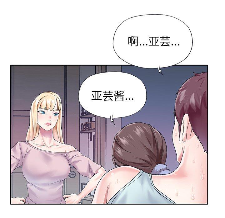 偶像养成记第28话