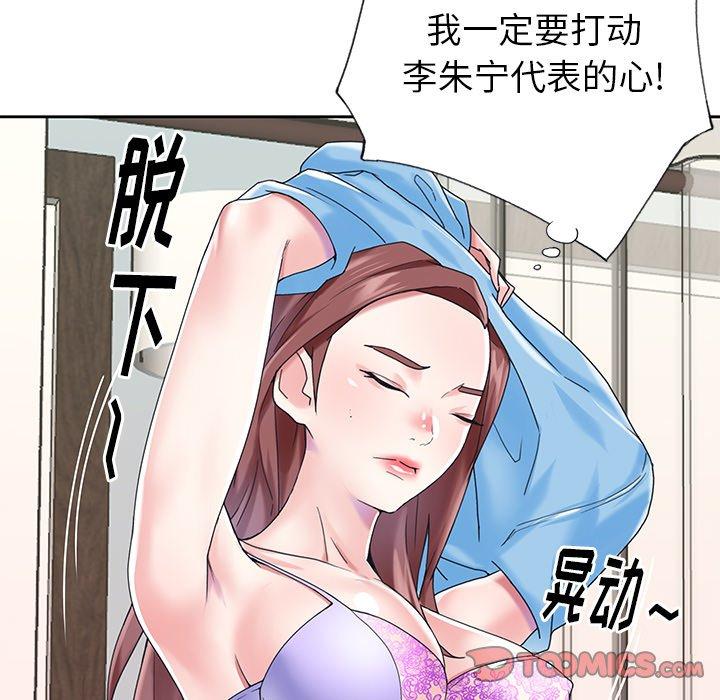 偶像养成记第28话