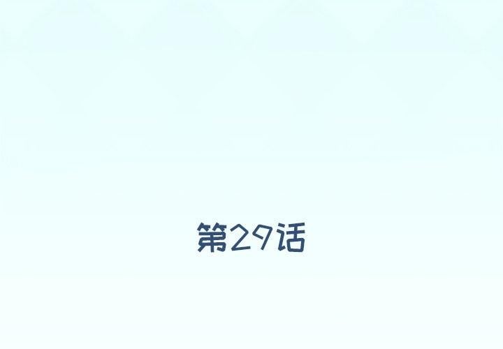 偶像养成记第29话