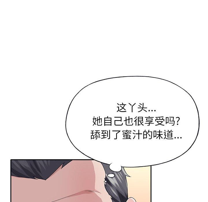 偶像养成记第29话