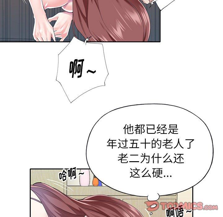 偶像养成记第29话