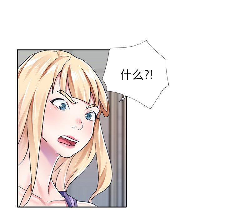 偶像养成记第29话
