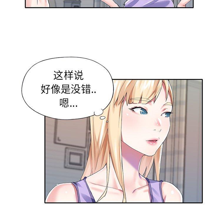 偶像养成记第29话