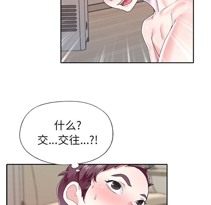 偶像养成记第29话
