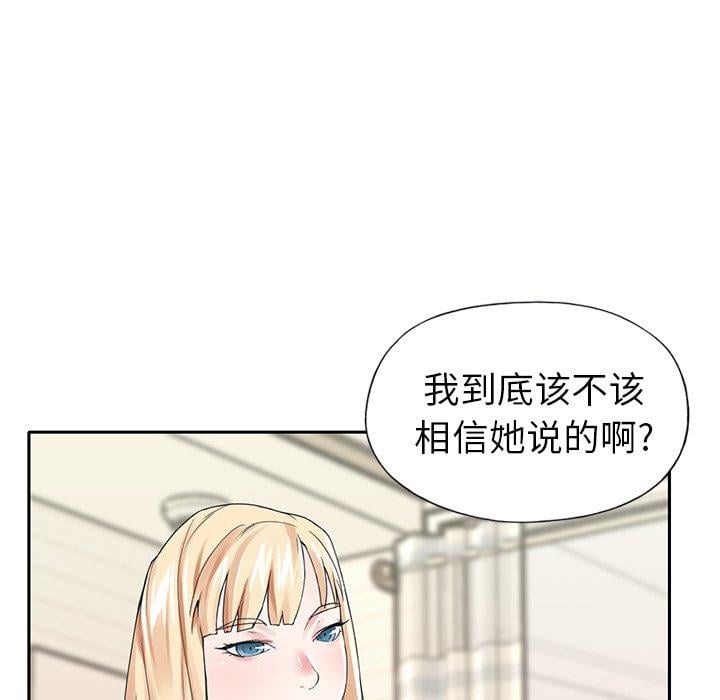 偶像养成记第29话