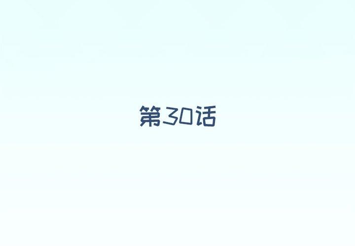 偶像养成记第30话