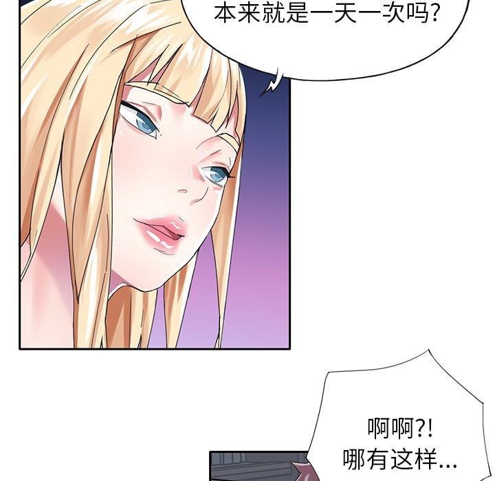 偶像养成记第30话
