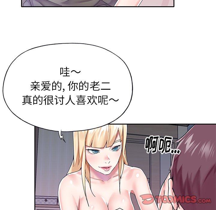 偶像养成记第30话