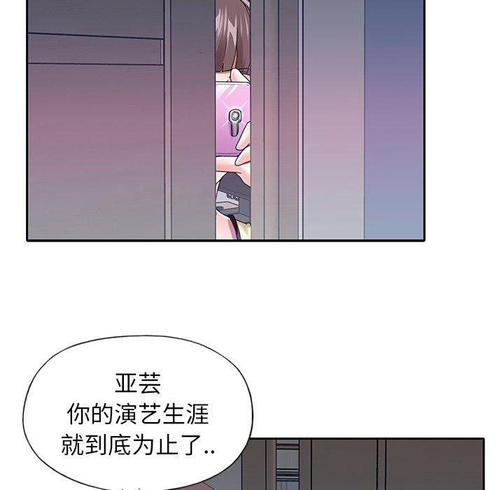 偶像养成记第30话