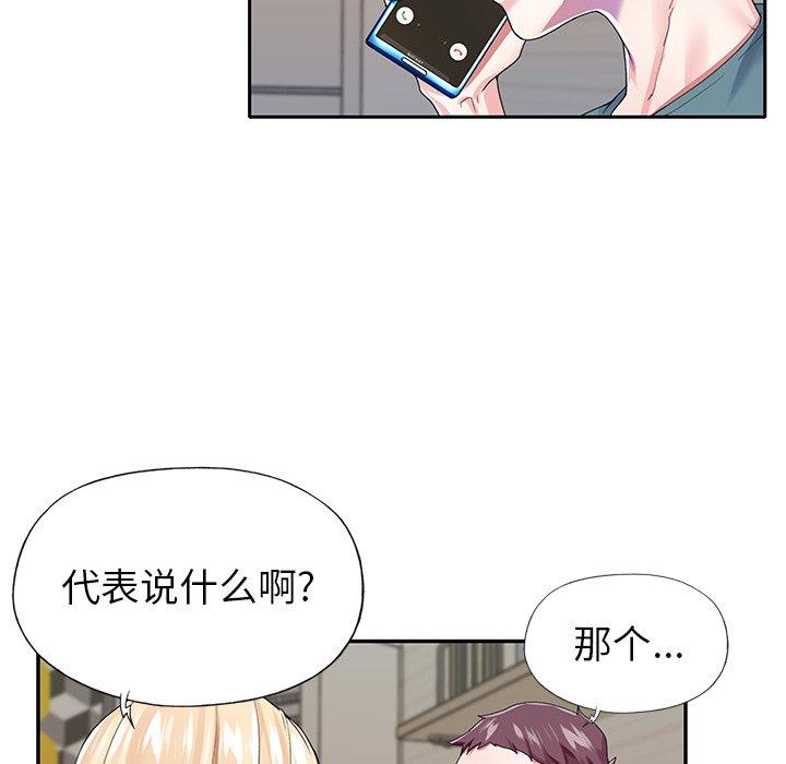 偶像养成记第30话