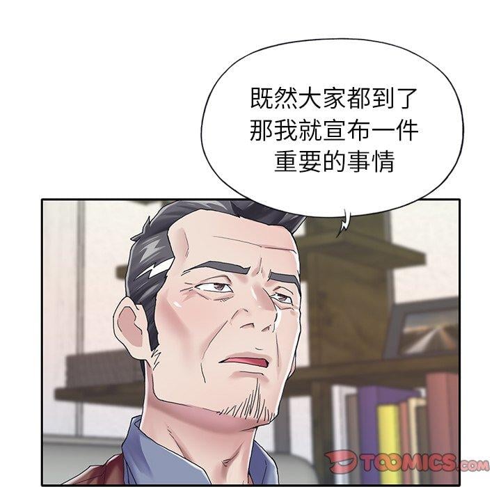 偶像养成记第30话