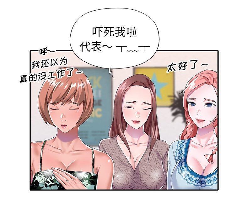 偶像养成记第30话