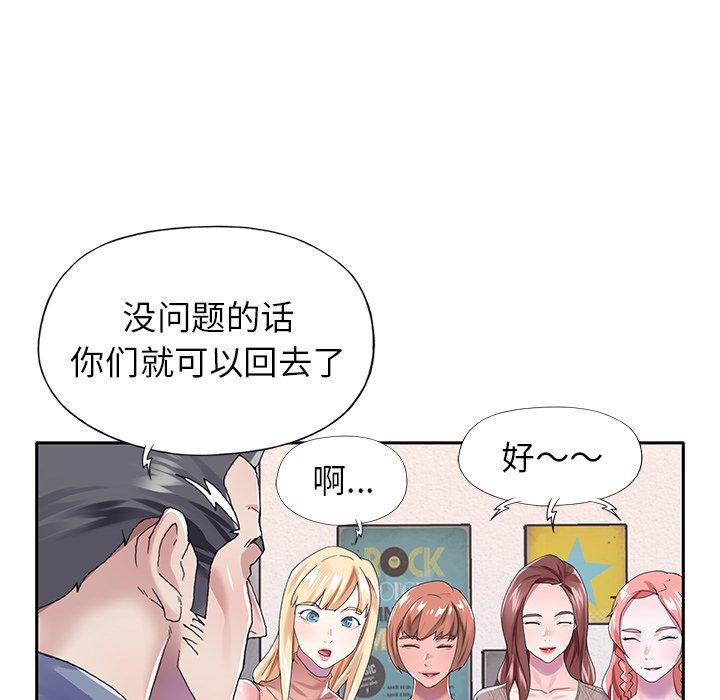 偶像养成记第30话