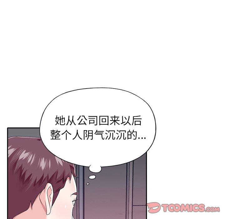 偶像养成记第30话