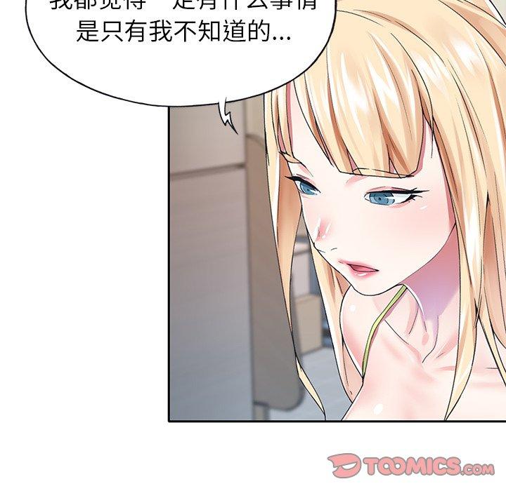 偶像养成记第31话