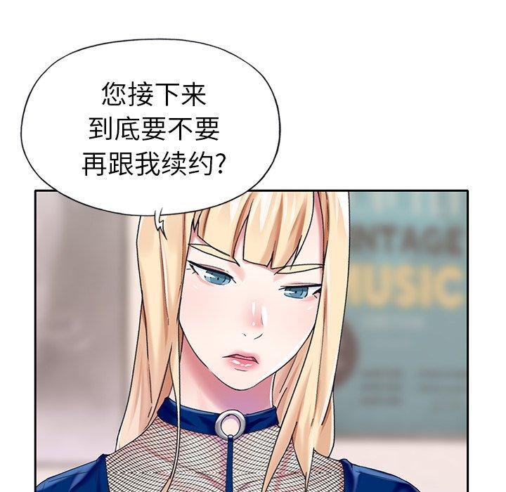 偶像养成记第31话