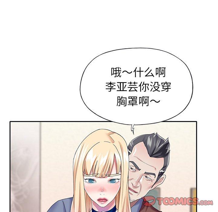 偶像养成记第31话