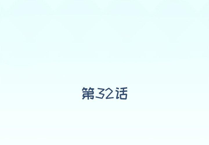 偶像养成记第32话