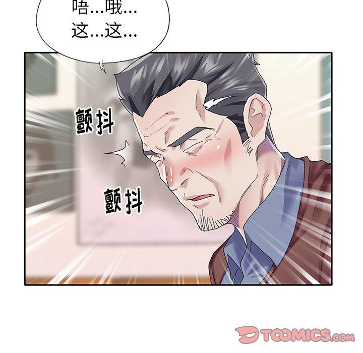 偶像养成记第32话