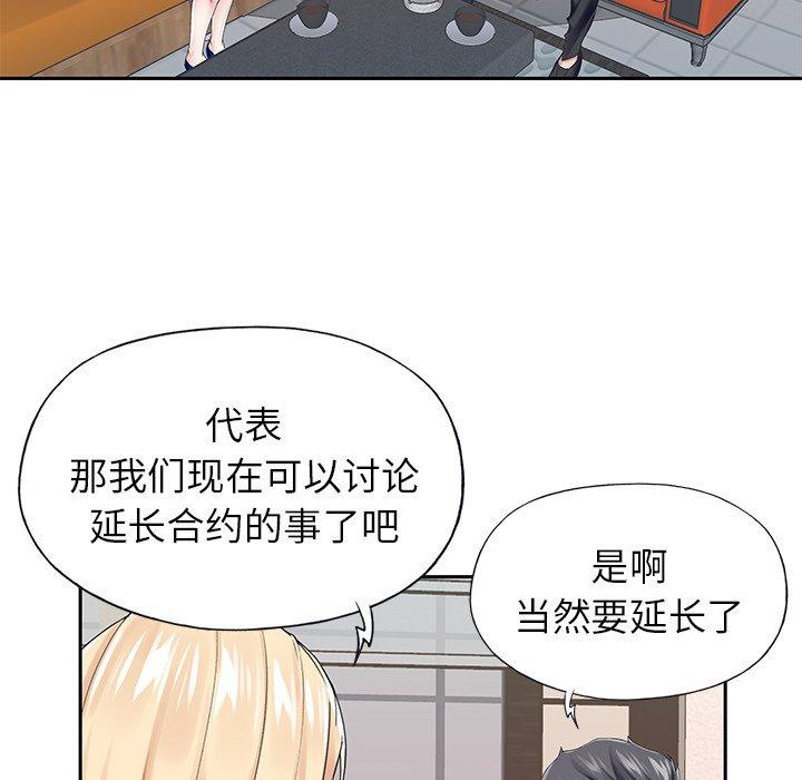 偶像养成记第32话