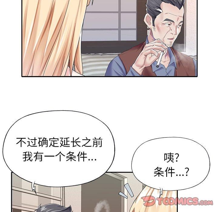 偶像养成记第32话