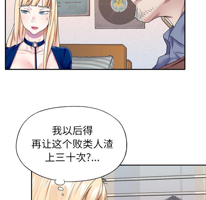 偶像养成记第32话