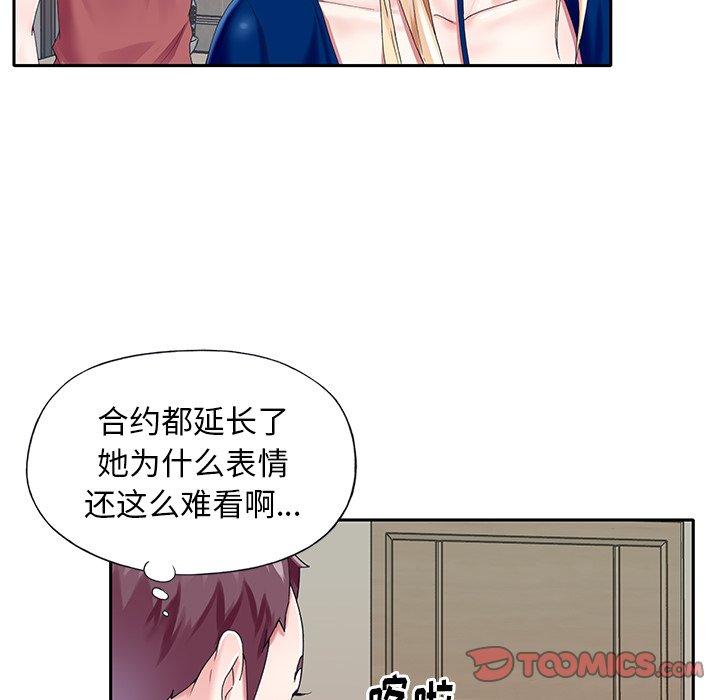 偶像养成记第32话