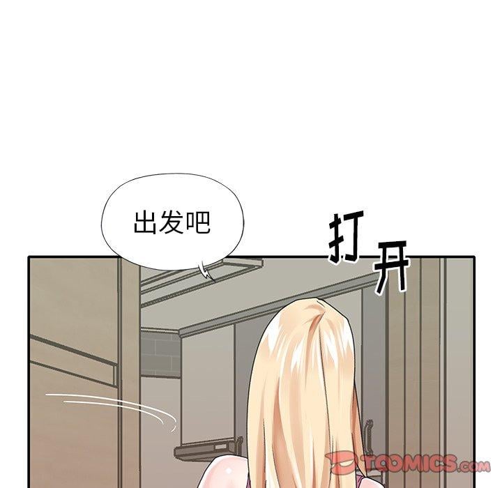 偶像养成记第33话