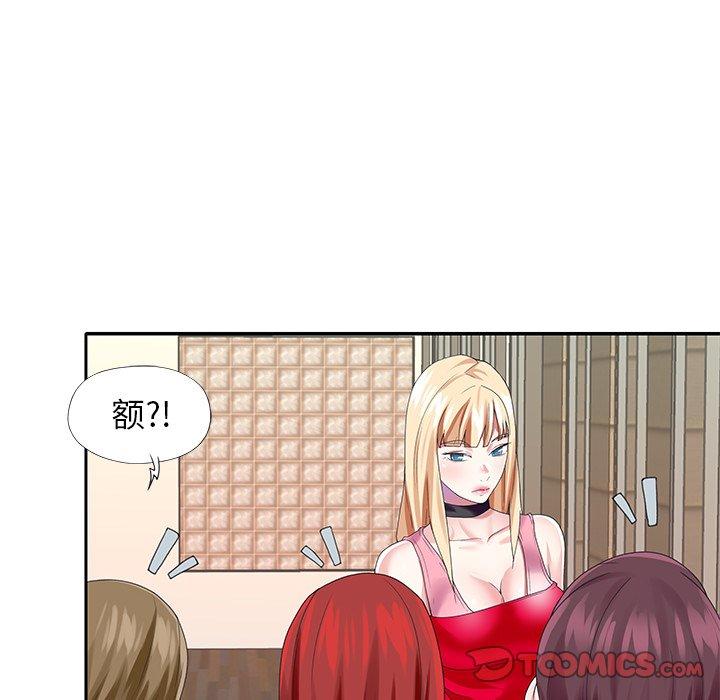 偶像养成记第33话