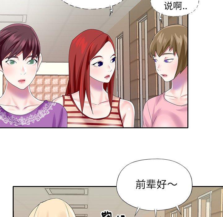 偶像养成记第33话