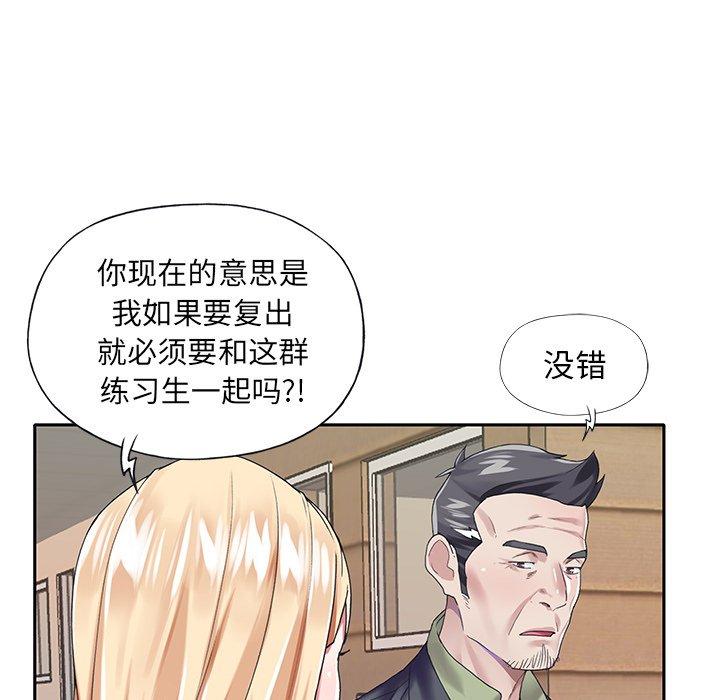 偶像养成记第33话