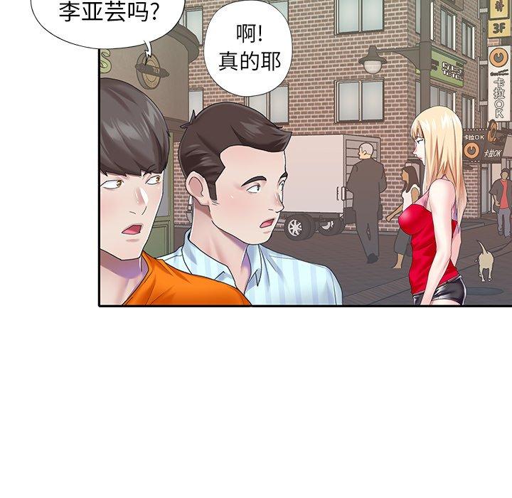 偶像养成记第33话