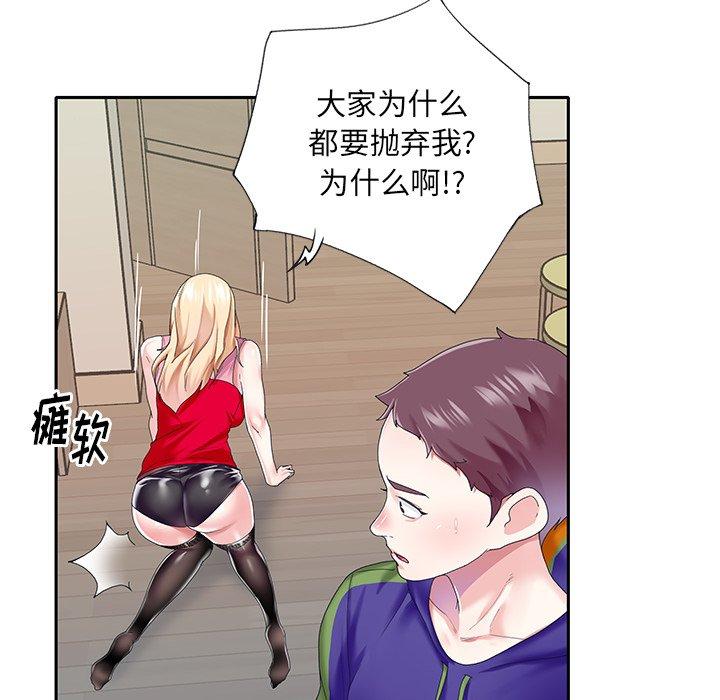 偶像养成记第33话