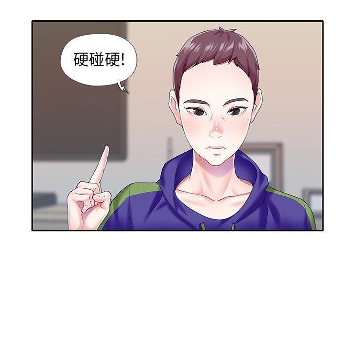 偶像养成记第33话