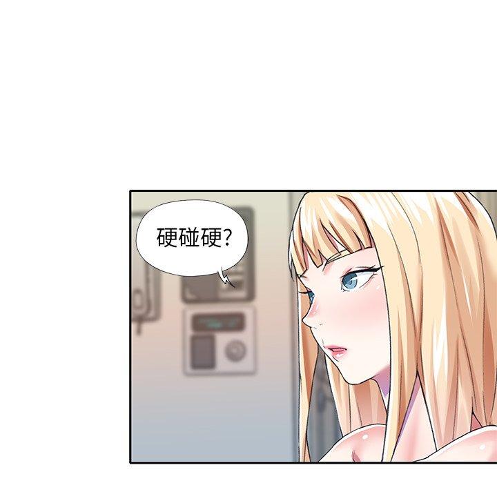 偶像养成记第33话