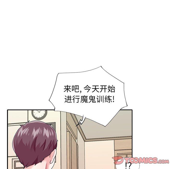 偶像养成记第33话