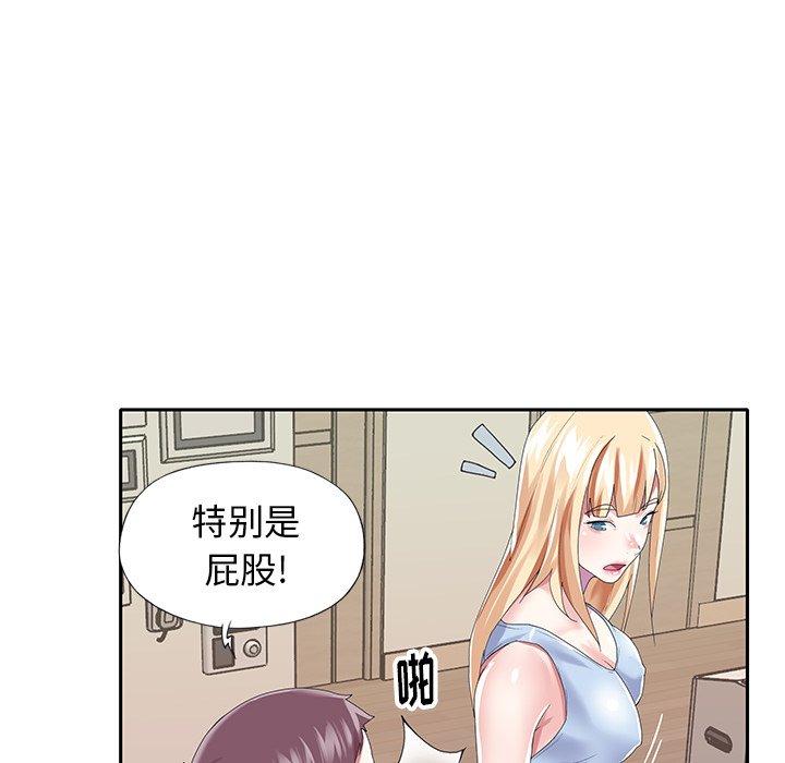 偶像养成记第34话