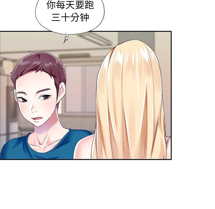 偶像养成记第34话