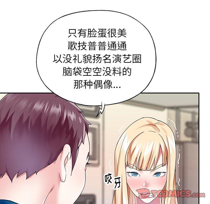 偶像养成记第34话