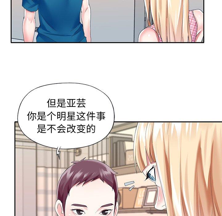 偶像养成记第34话