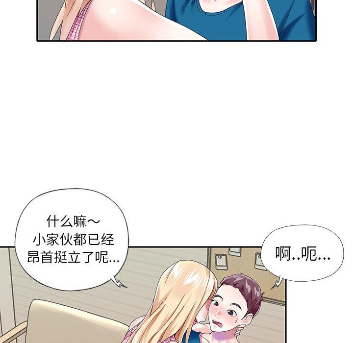 偶像养成记第34话