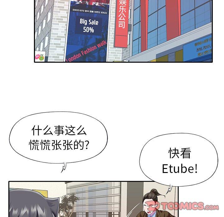 偶像养成记第34话