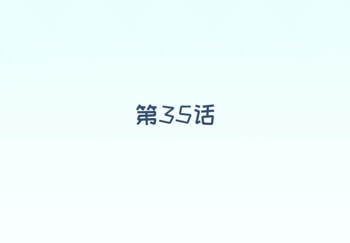 偶像养成记第35话