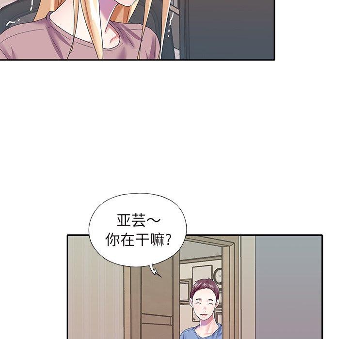 偶像养成记第36话