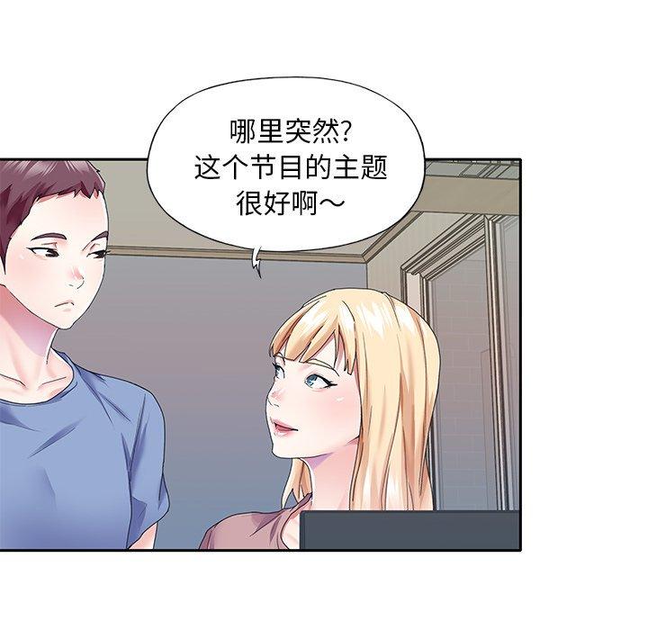 偶像养成记第36话
