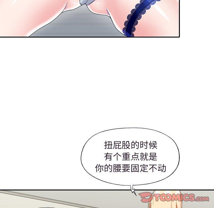 偶像养成记第36话