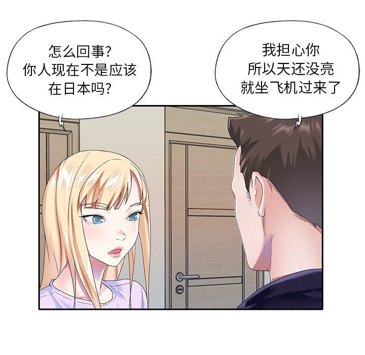 偶像养成记第37话