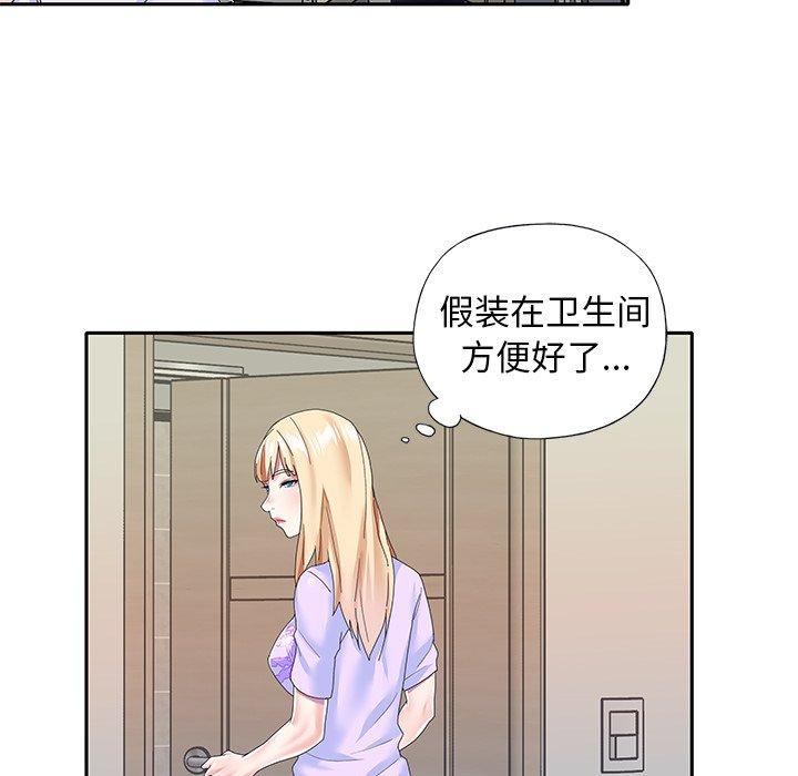 偶像养成记第37话