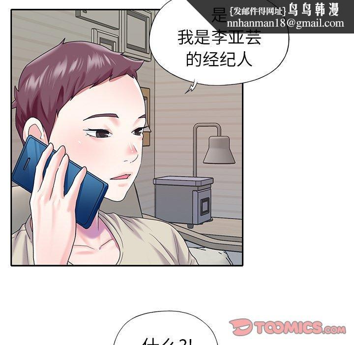 偶像养成记第38话