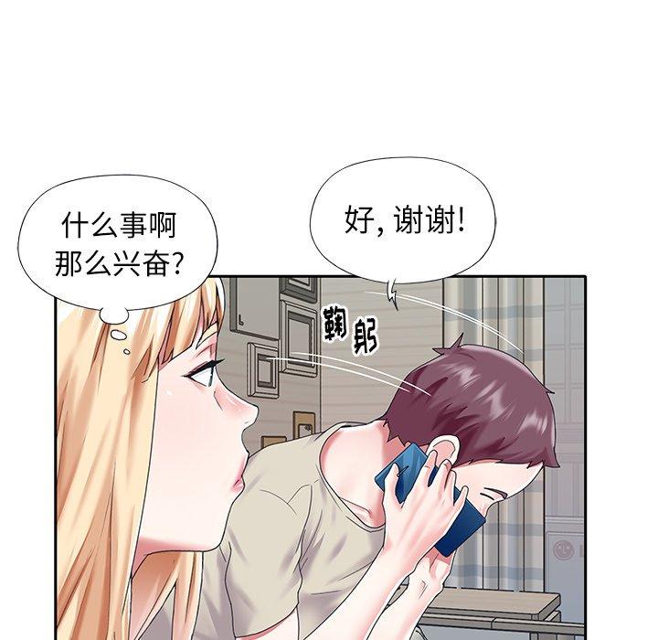 偶像养成记第38话